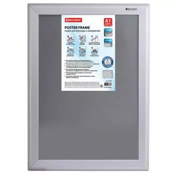 Рамка для рекламы Brauberg 232206