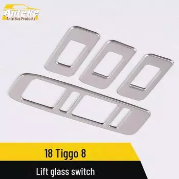 Рамка отделки переключателя стеклоподъемника Tiggo 8 и крышка кнопки подлокотника Stainless steel, 4 pieces