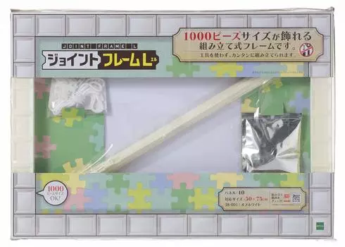 Рамка-пазл Epoch Joint Frame L Off White x Easy Assembly Hanging String Ticket в комплекте Рамка-пазл (50 75см) (Панель №. 10)