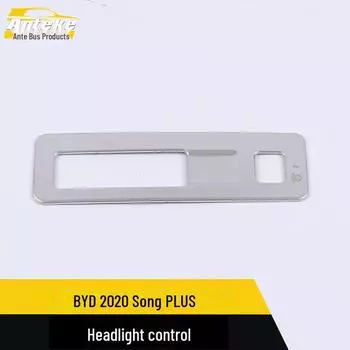 Рамка управления фарами из нержавеющей стали для BYD Song PLUS 2020 года
