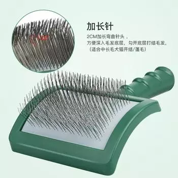 Расческа для домашних животных Собака Кошка Вытягивание иголок Расческа для чистки иголок Щетка Товары для домашних животных