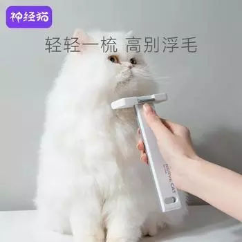 Расческа для кошек Простая расческа для удаления шерсти Расческа для домашних животных Поглаживание кошек Удаление шерсти у собак
