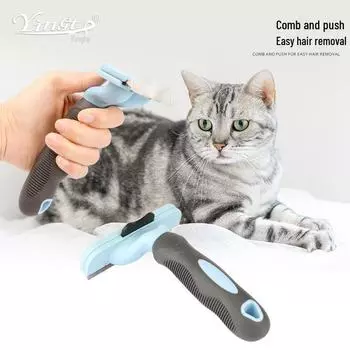 Расческа для удаления шерсти домашних животных с нескользящей ручкой для кошек и собак Small size