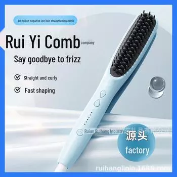 Расческа для выпрямления и завивки с отрицательными ионами — щадящий инструмент двойного назначения для легкой домашней укладки синий