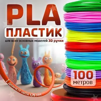 Расходные материалы для 3D-печати Высокая температура 1,75 мм 10 метров 10 цветов Случайные цвета Без повторения One Size