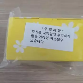 Расходы) Iu The Winning Con Lightstick Tweety Ike Parts Sell Sealed