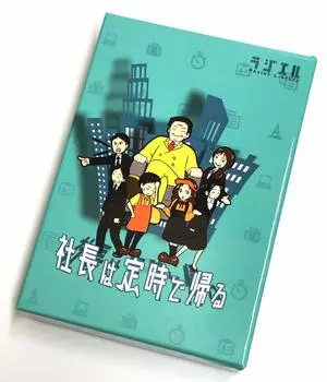 Расиэль Президент приходит домой вовремя Для 3-5 человек Возраст от 10 лет и старше