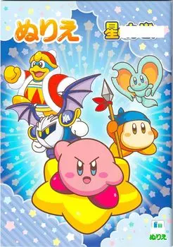 Раскраска А5 Раскраска Персонаж Кирби Раскраска Раскраска Всего 32 Страницы 1473 белый