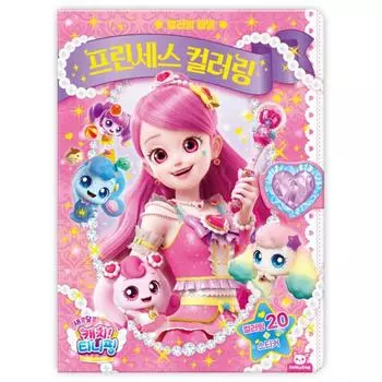 Раскраска Catchtinipping Princess, популярный персонаж в Корее