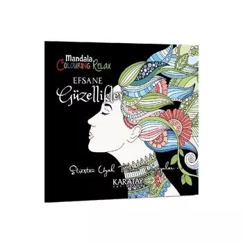 Раскраска мандалы Легендарные красавицы