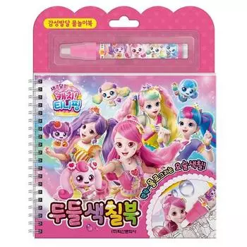 Раскраска-раскраска Sweet and Sour Catch Tiniping 4 сезон, популярный персонаж в Корее