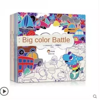 Раскраска Ручная роспись Картина Граффити Дети Ребенок Обучение Раннее образование Просвещение Подарок Учебник