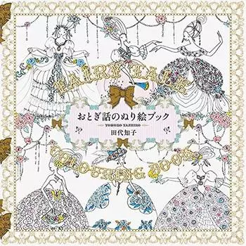 раскраска сказка