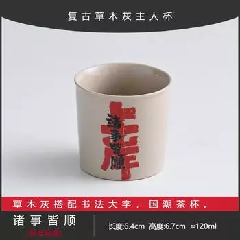 Расписанная вручную чашка для кунг-фу, ретро мастер-чашка, керамическая чашка, одинарная чашка, бытовая чайная чашка, китайская чашка, чайная чашка, чайный сервиз
