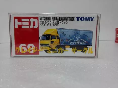 Распродан Tomica 69 Aquarium Truck Crazy Mini Car Circle с номером кейса.