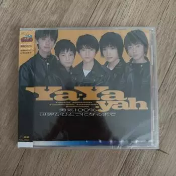 Распродажа альбомов Ya-ya-yah