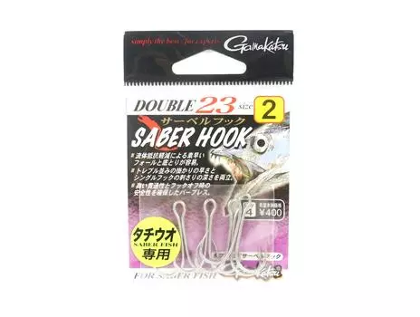 Распродажа Двойной крючок Gamakatsu 23, противоположный угол, без бородки, размер 2 (6188)