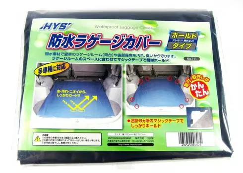 Распродажа: Hiyoshiya Five Two 711 Водонепроницаемый чехол для багажника автомобиля 120x120 мм (7072) N/A серый