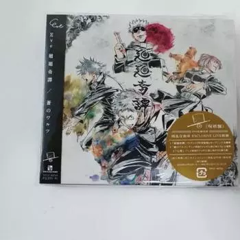 Распродажа спин-классов по дзюдзюцу Utaite Eve