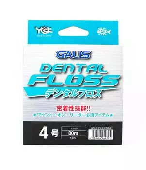 Распродажа Зубная нить YGK Galis для вспомогательного крючка 80 м, размер 4, черная (4325) чистый