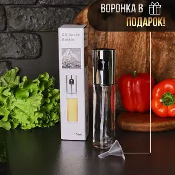 Распылитель масла, емкость для масла с распылителем, 100 мл