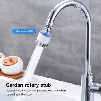 Распылительная головка для смесителя 12 МПа, сильный смыв, высокая адаптируемость, гибкий вращающийся на 360 градусов смеситель Short