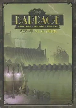 Расширение для 5 игроков Japanese Days Barrage версия/Ten Games/