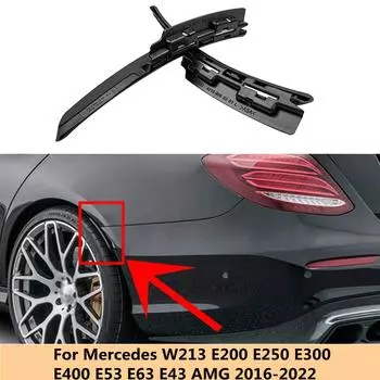 Расширение крыла заднего бампера для Mercedes Benz W213 E200 E250 E300 E400 E53 E63 E43 AMG Sedan 2016-2022