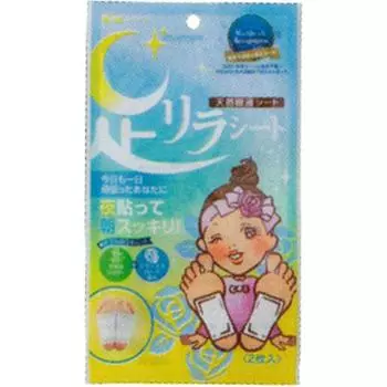 Расслабляющие простыни для ног Nakamura Relax Rose, упаковка из 2 шт.