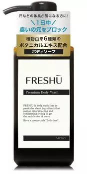 Растительное мыло для тела для сухой кожи, увлажняющее, 400 мл, мужское FRESHU , без добавок
