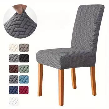 Растягивающийся чехол для стула Polar, Т-образный эластичный чехол для стула средней части спинки, несколько цветов — можно стирать в стиральной машине, отлично подходит для современного домашнего декора, чехол для стула