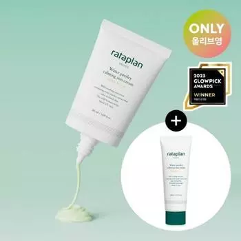 Rataplan Water Parsely Calming Sun Cream Специальный набор (50мл+20мл)