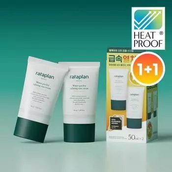 Rataplan Water parsley soothing sunscreen 50ml 1+1 special (50ml+50ml)