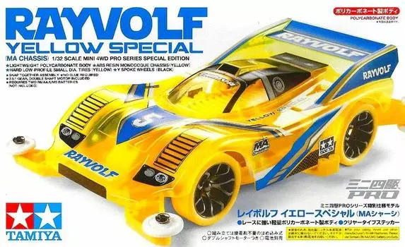 Ray Volf Желтый Специальный Место проведения ограничено (шасси МА) жёлтый