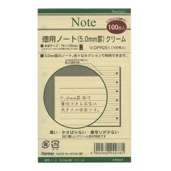 Raymay Fujii Da Vinci Refill Value Notebook Pocket DPR251 кремовый