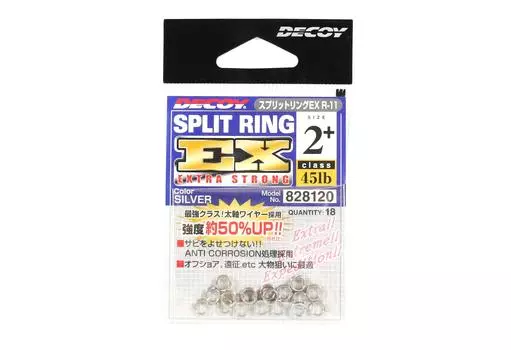Разъемное кольцо Decoy R-11 EX Extra Strong, размер 2+ (8120)