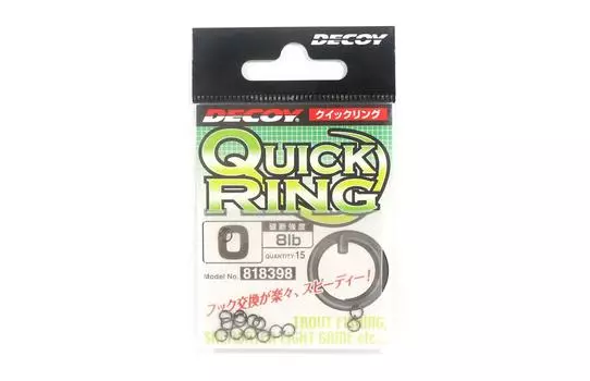 Разъемное кольцо Decoy R-7 Quick Ring, размер 0 (8398)