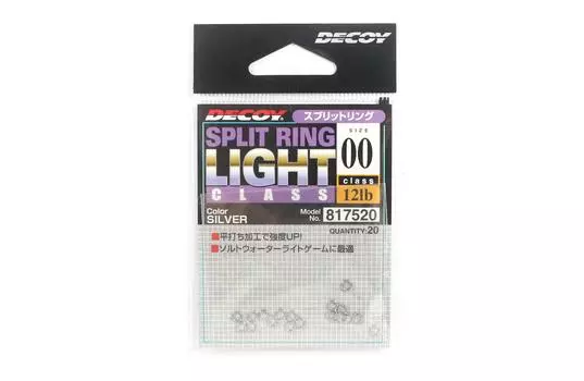 Разъемные кольца Decoy R-4 Светлый класс Серебро Размер 00 (7520)