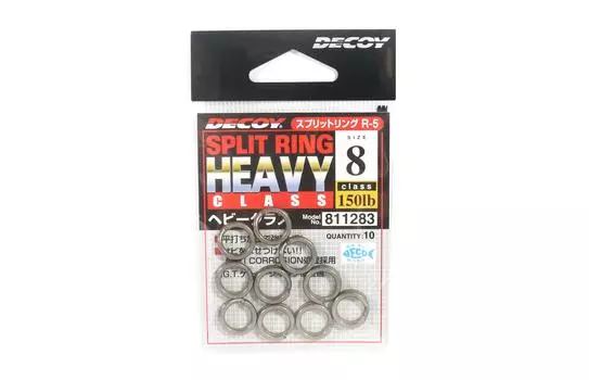 Разъемные кольца Decoy R-5, тяжелый класс, размер 8 (1283)