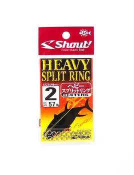 Разъемные кольца Shout 411-HS, размер 2 для тяжелых условий эксплуатации (3292)
