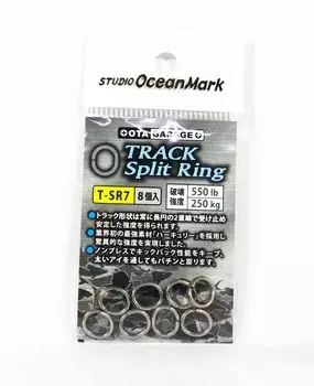 Разъемные кольца Studio Ocean Mark Track, размер 7 (9613)