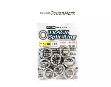 Разъемные кольца Studio Ocean Mark Track, размер 10 (5141)