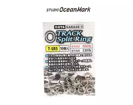 Разъемные кольца Studio Ocean Mark Track, размер 5 (5172)