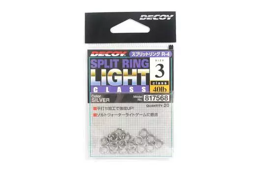 Разъёмные кольца Decoy R-4, лёгкий класс, серебро, размер 3 (7568)