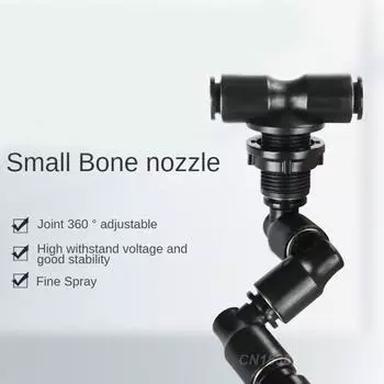 Разбрызгиватель Atomize Stablize Small Bones Всенаправленный Универсальный Распылитель Metal Pet Простая Установка Невидимый Маленький Вращающийся