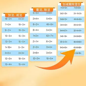 Разделение Математические Обучающие Книги Устная Арифметика Арифметические Упражнения Дети Быстрый Расчет style 8