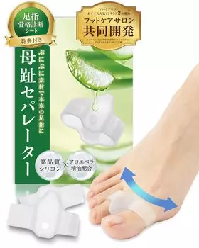 Разделитель большого пальца ноги Алоэ Эссенциальный скелет Диагностика Пальцы ног Раздвинутые Товары для раздвигания пальцев ног Защита пальцев ног Поддержка пальцев ног Растяжка пальцев ног Уход за ногами Спящие пальцы ног