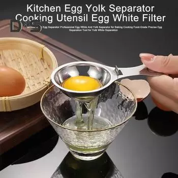 Разделитель яиц из нержавеющей стали, профессиональный разделитель яичного белка и желтка для выпечки, кулинарии, пищевой точный инструмент для отделения желтка от белка B
