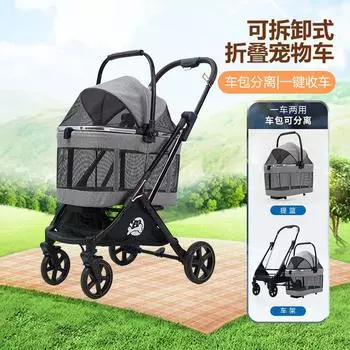 Разделяемая тележка для домашних животных, большая вместительная универсальная вентиляционная корзина для кошек и собак, автомобильный сбор с помощью одной кнопки и удобная тележка для собак серый
