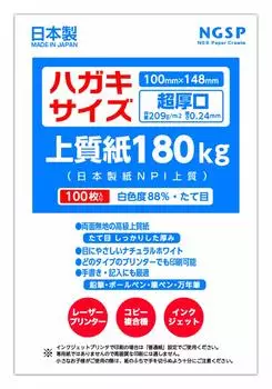 Размер открытки, высокое качество, отечественная бумага Nippon Paper, 100 листов [суперплотная] бумага, обычная, бумага, 180 кг, произведено NPI,